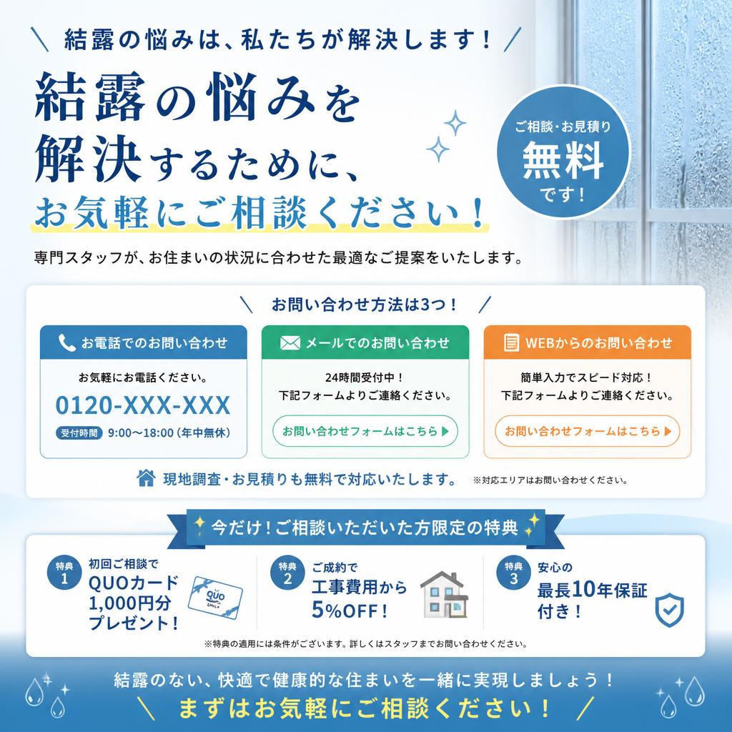 今すぐお問い合わせを！