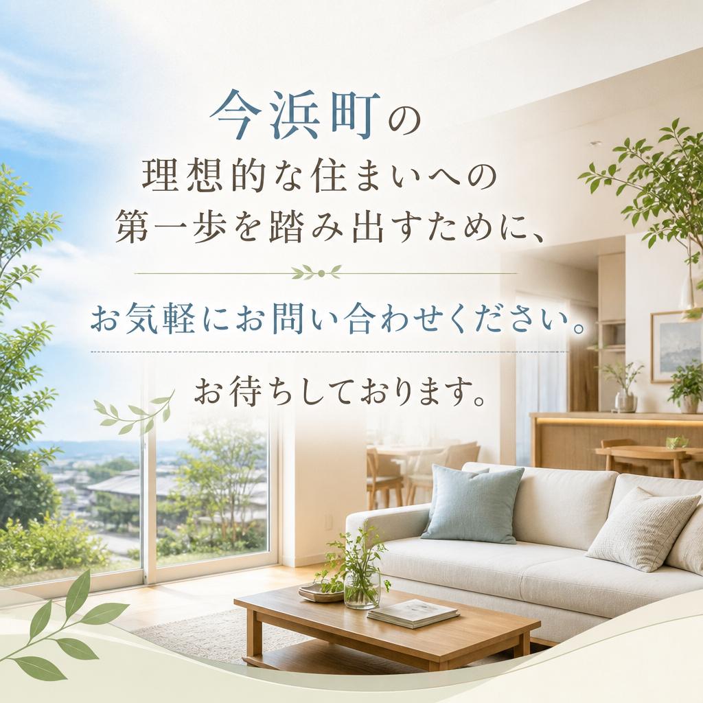 今すぐお気軽にお問い合わせを！
