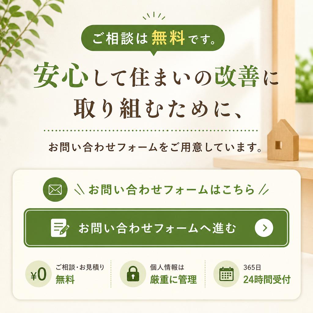 今すぐお問い合わせを！