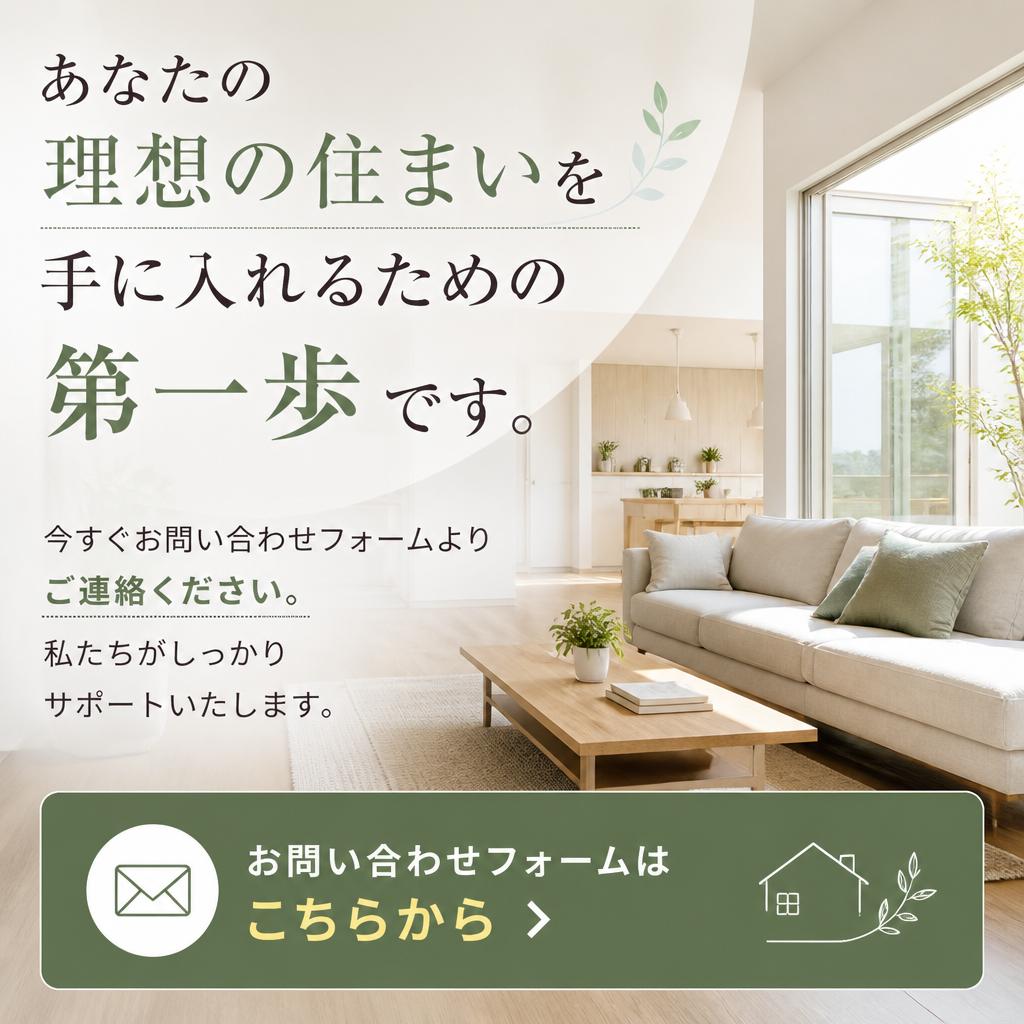 7. お問い合わせ、今すぐ行動を！