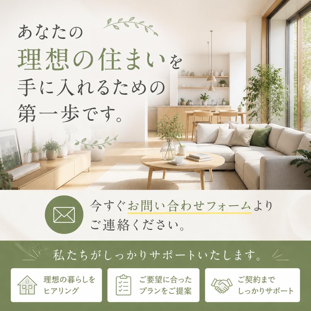 7. お問い合わせ、今すぐ行動を！